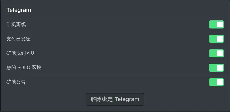 仪表盘上的通知设置，每种事件类型都有一个开关