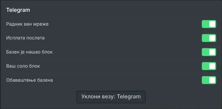 Подешавања обавештења на контролној табли рудара са прекидачем за сваки догађај